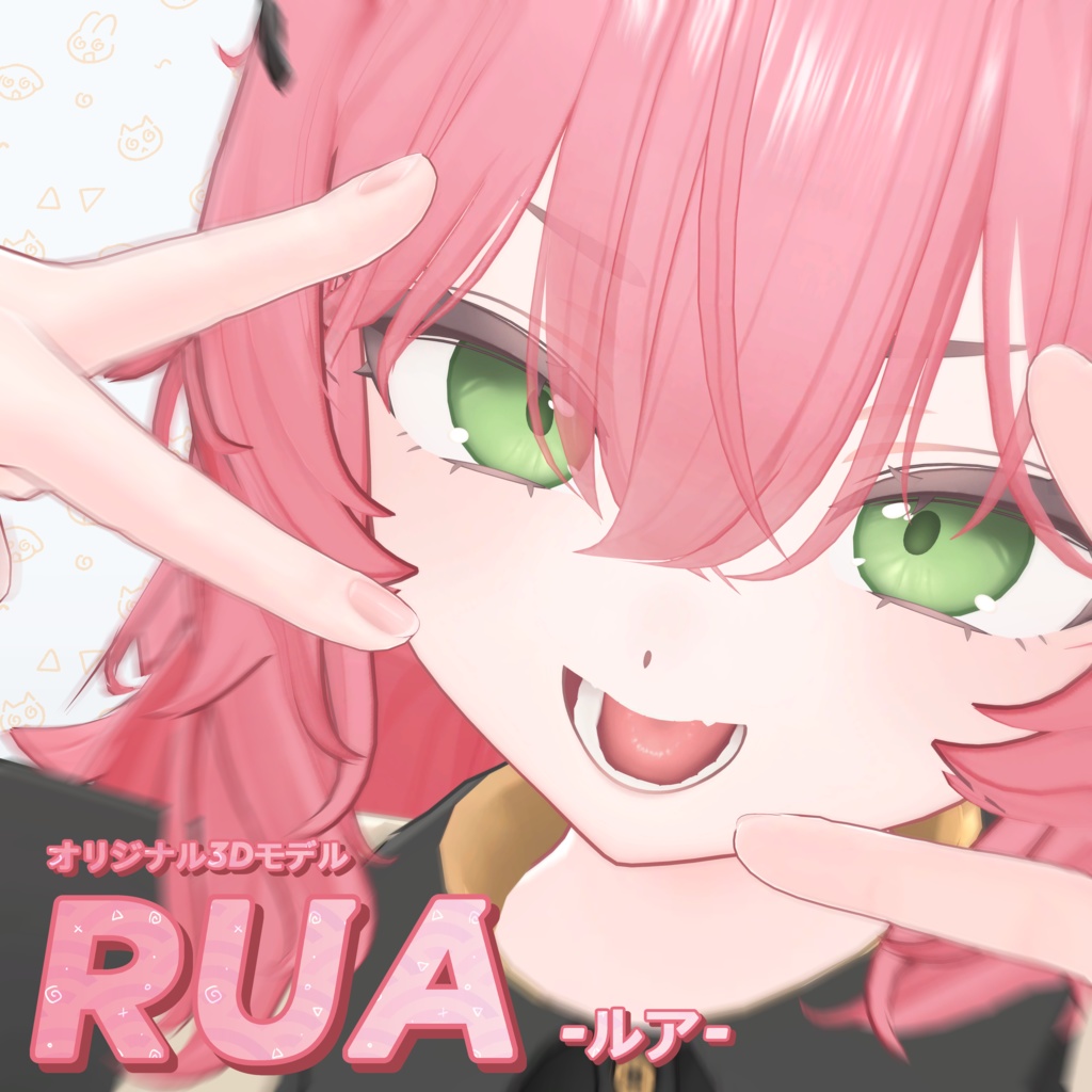 オリジナル3Dモデル【ルア / Rua】 v1.00