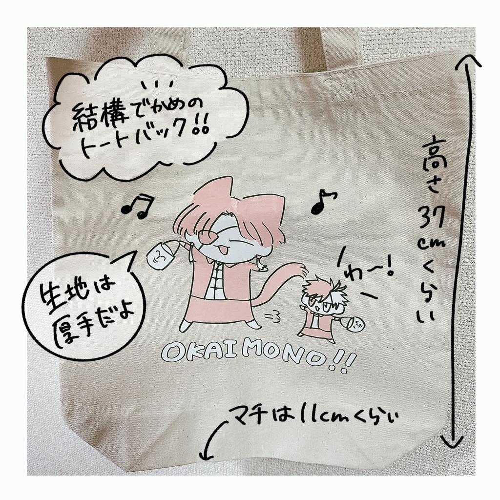ちみすお と ちみさくら お買い物バッグ