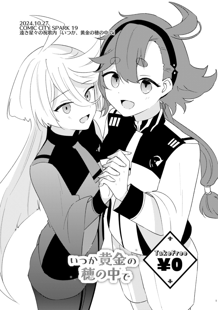 スレミオペーパー