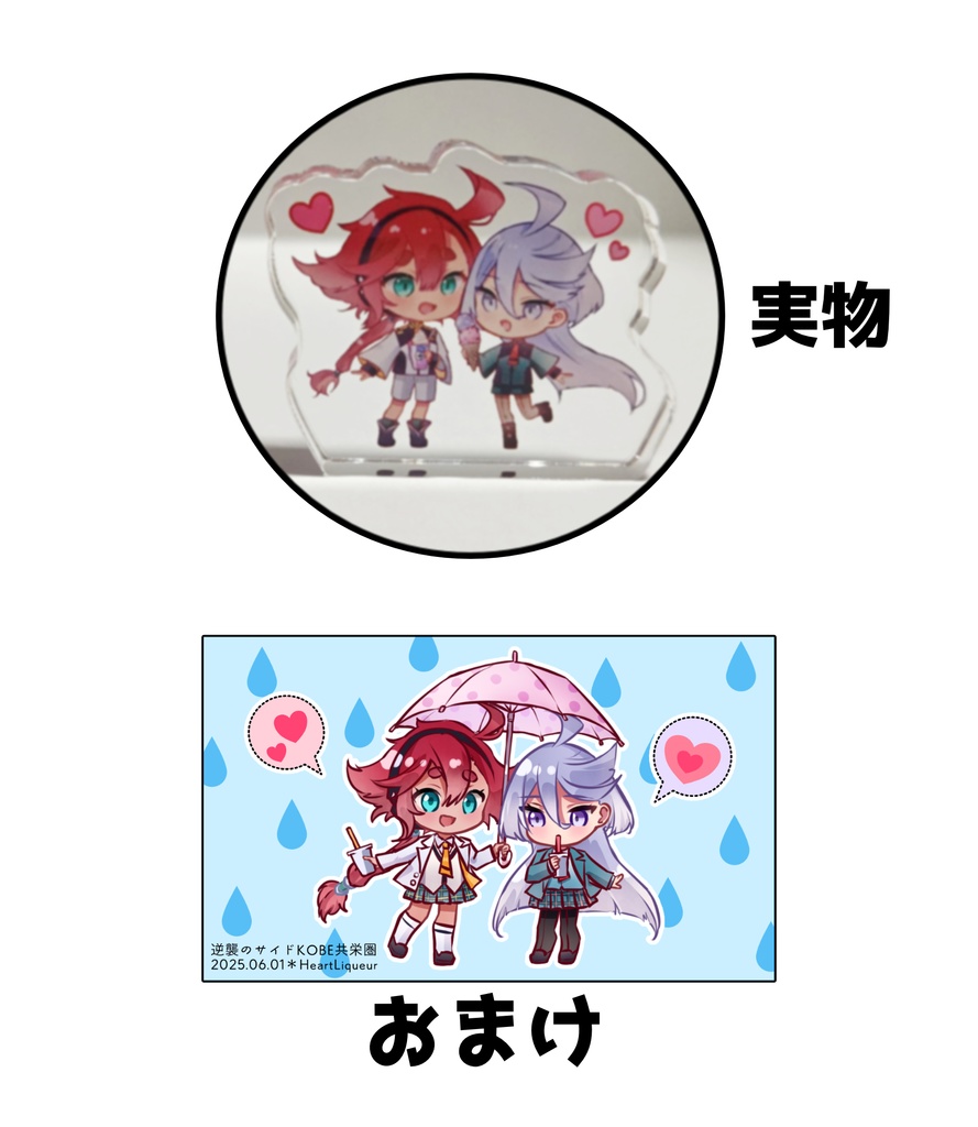 スレミオグッズセット