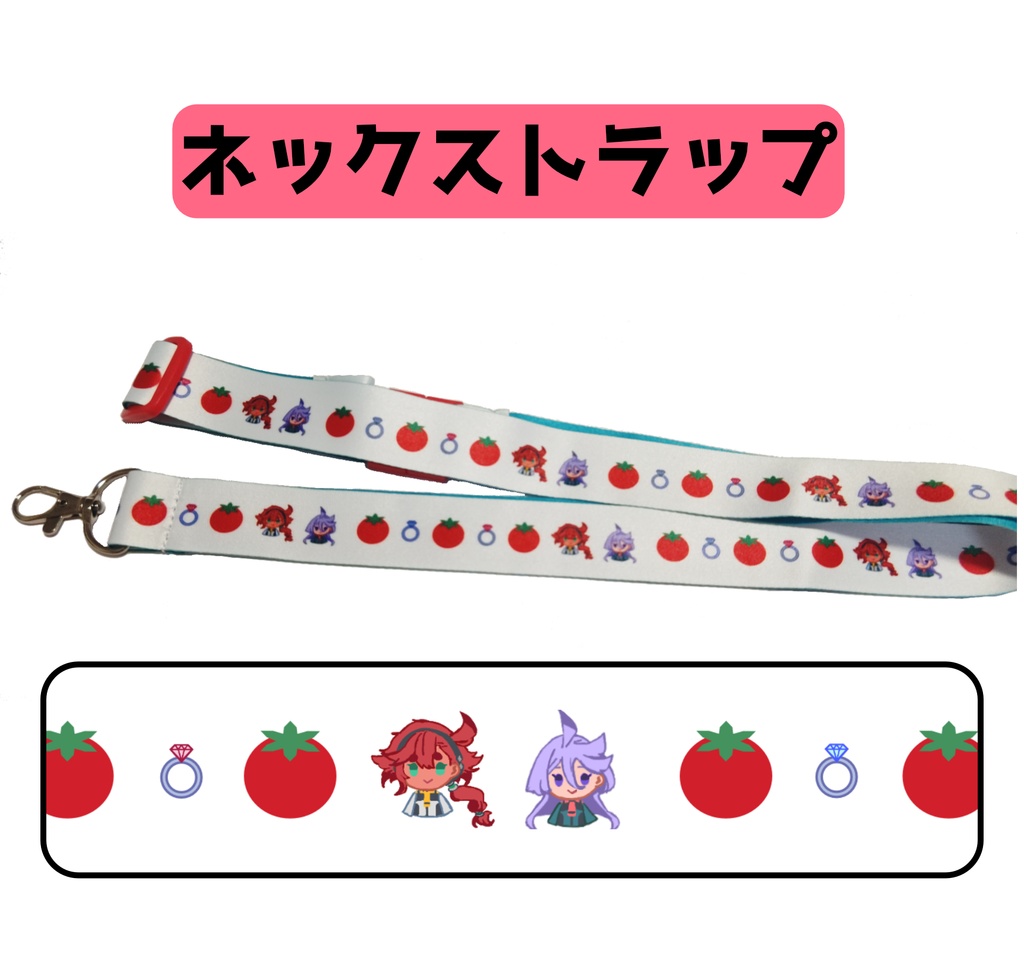 ネックストラップ
