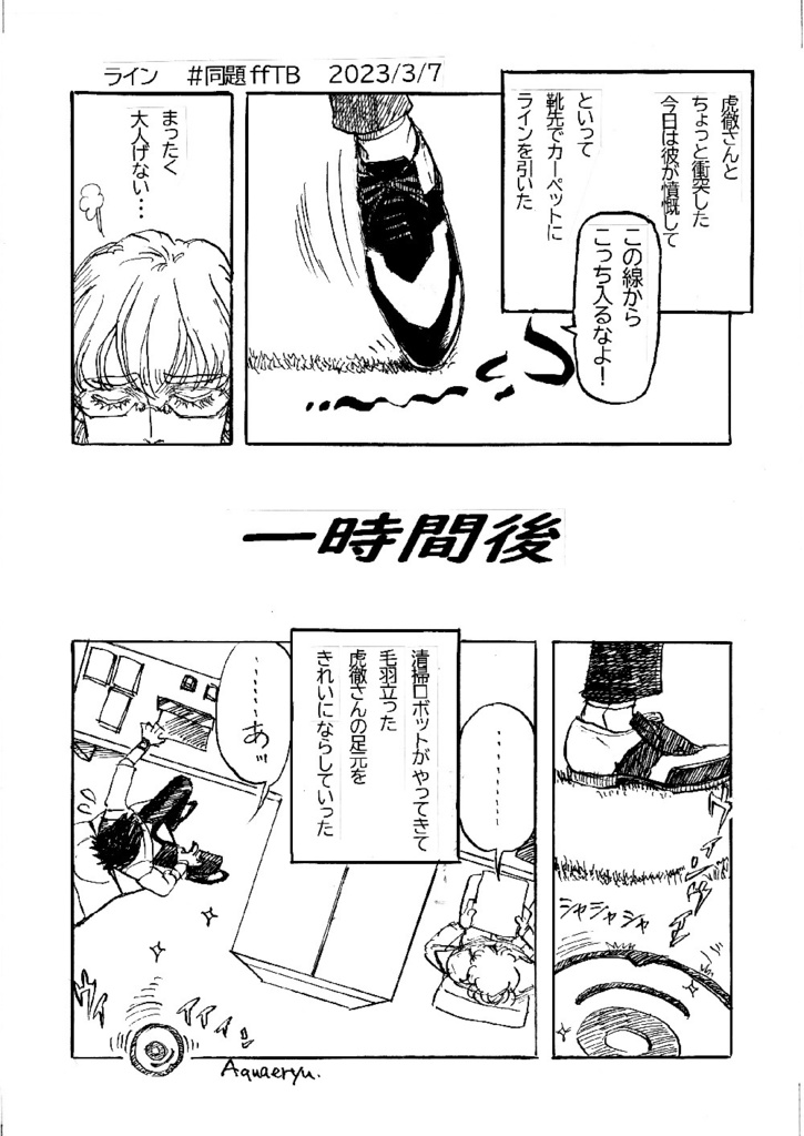 フハハハ 魔王の島へ よく来たな!!