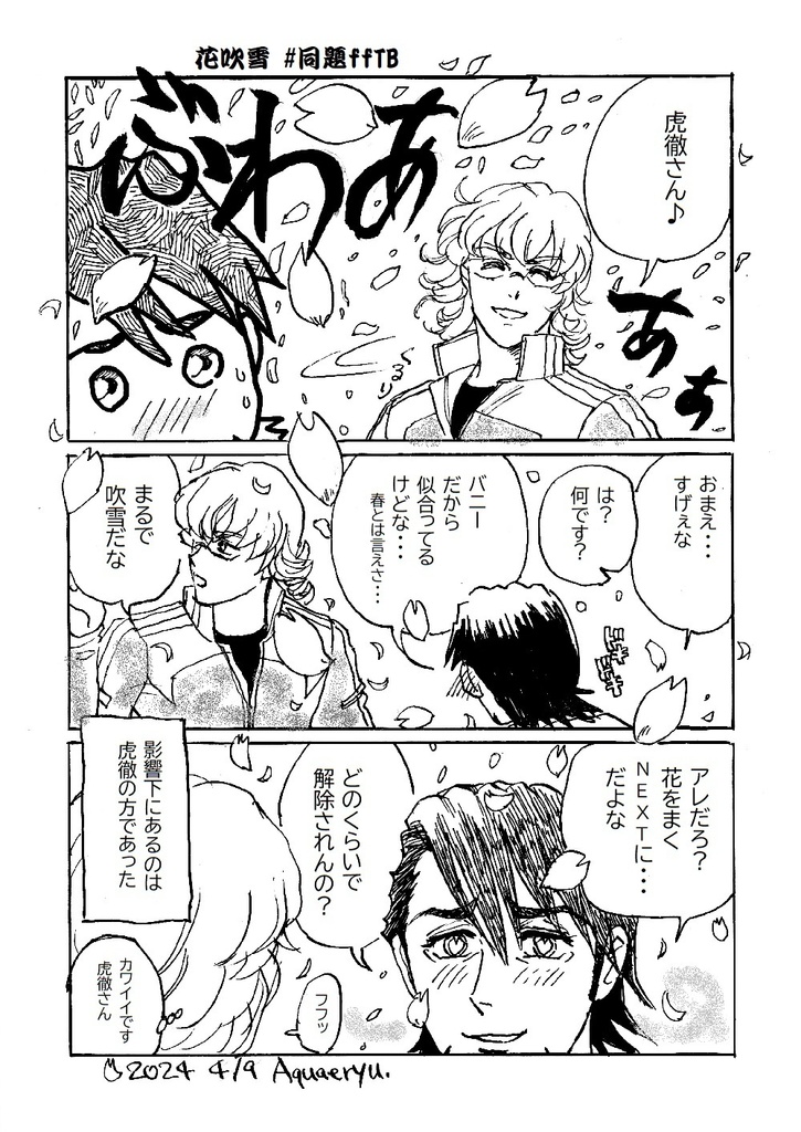 フハハハ 魔王の島へ よく来たな!!