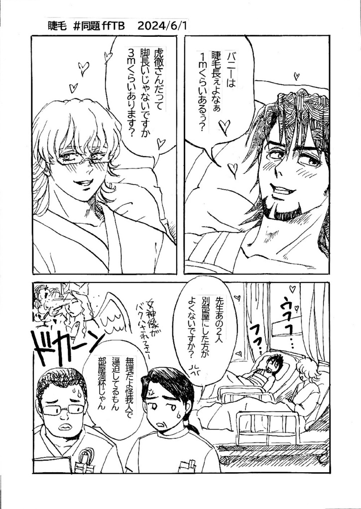 フハハハ 魔王の島へ よく来たな!!