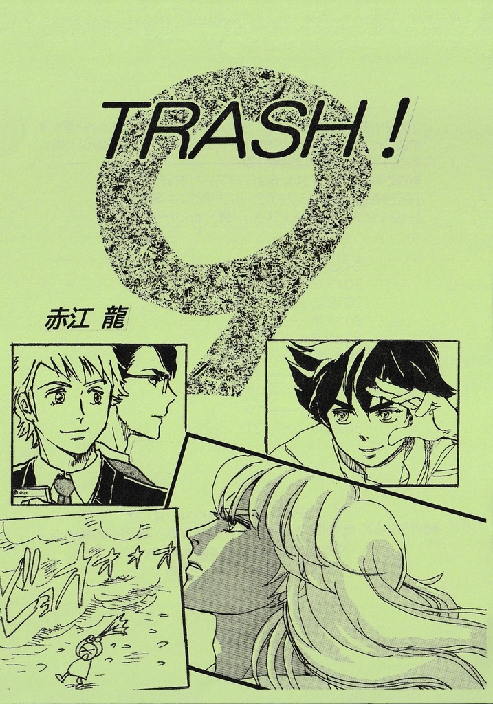 TRASH!9
