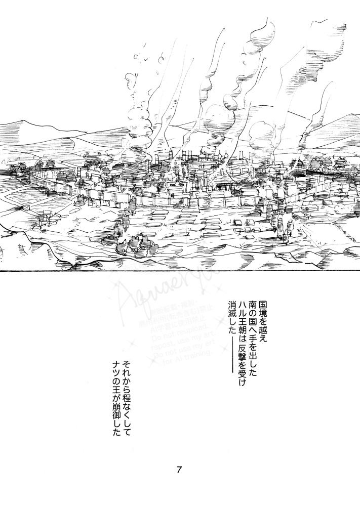 緋色のペリル1