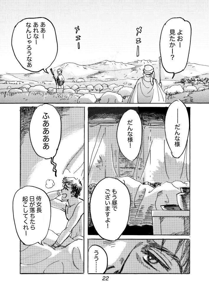 緋色のペリル1