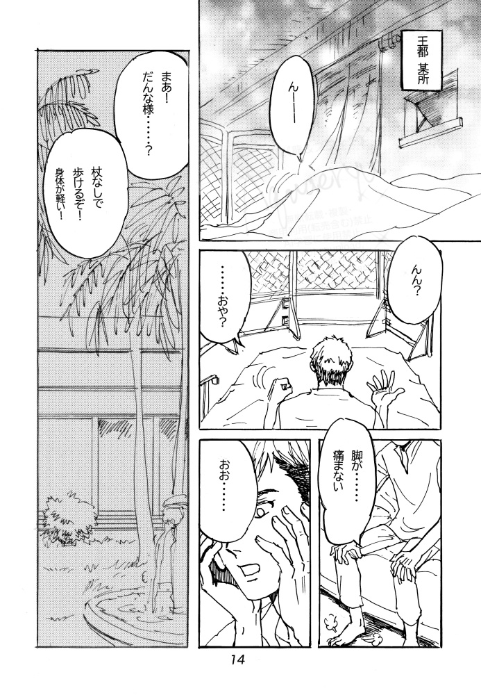 緋色のペリル1