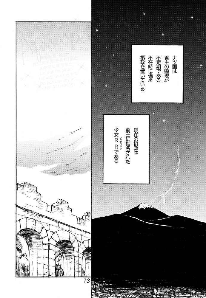 緋色のペリル1