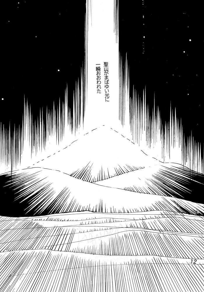 緋色のペリル1