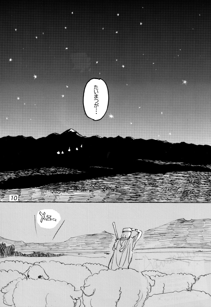 緋色のペリル1