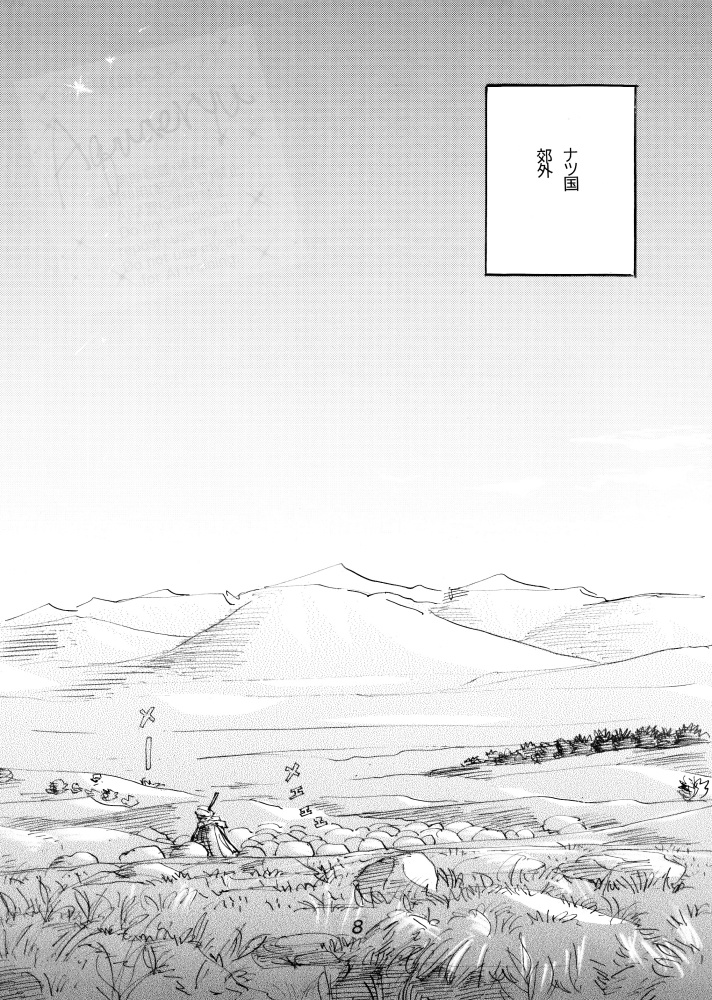 緋色のペリル1