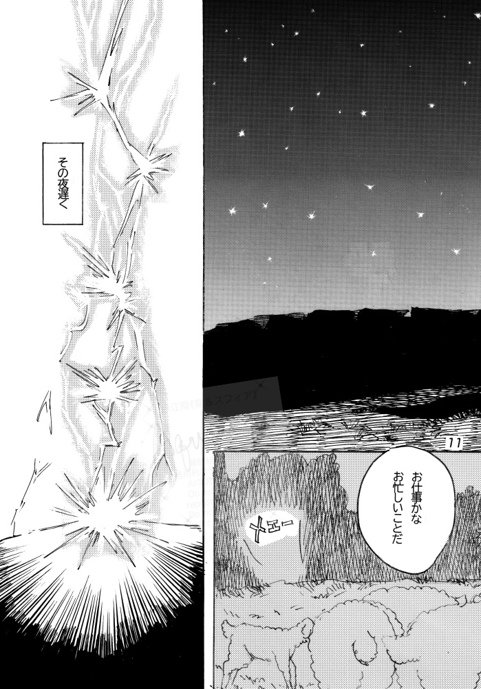 緋色のペリル1