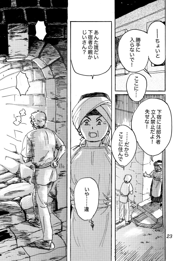 緋色のペリル1