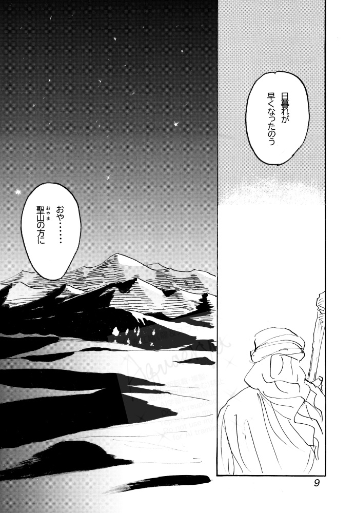 緋色のペリル1