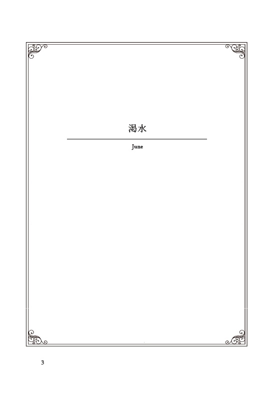 【文スト/敦太】渇水、うたかた、他三篇