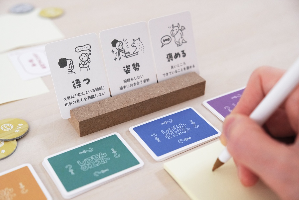 しつもんクエスト