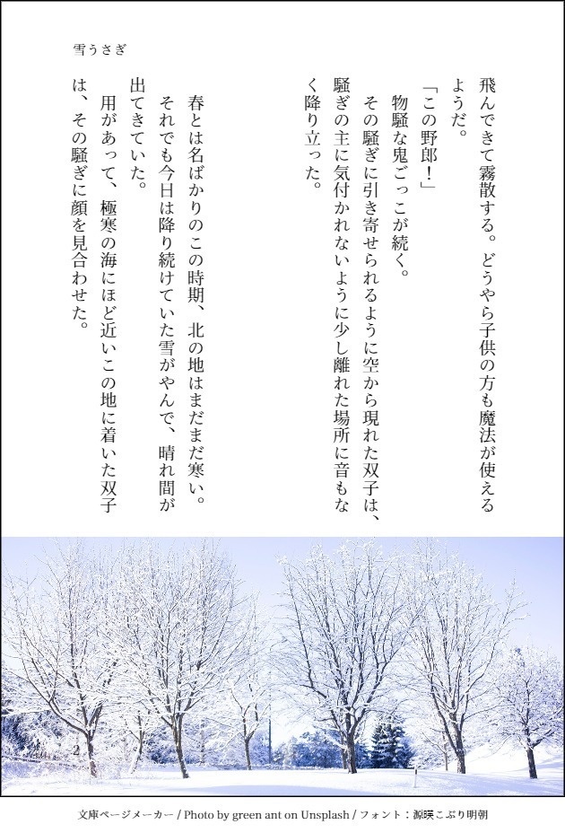 神々の住まう庭(スマートレター発送)