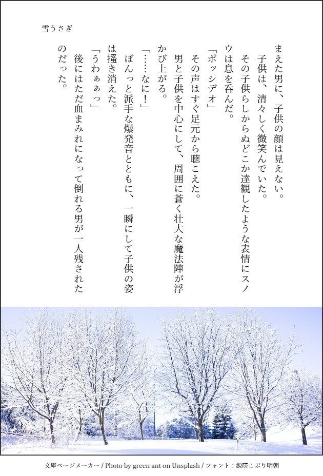 神々の住まう庭(スマートレター発送)