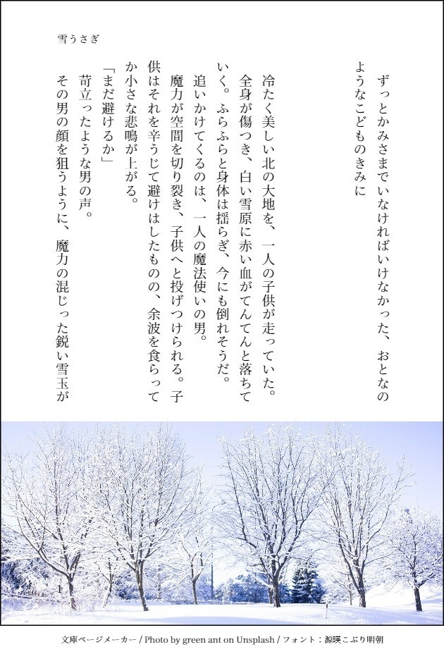 神々の住まう庭(あんしんパック)