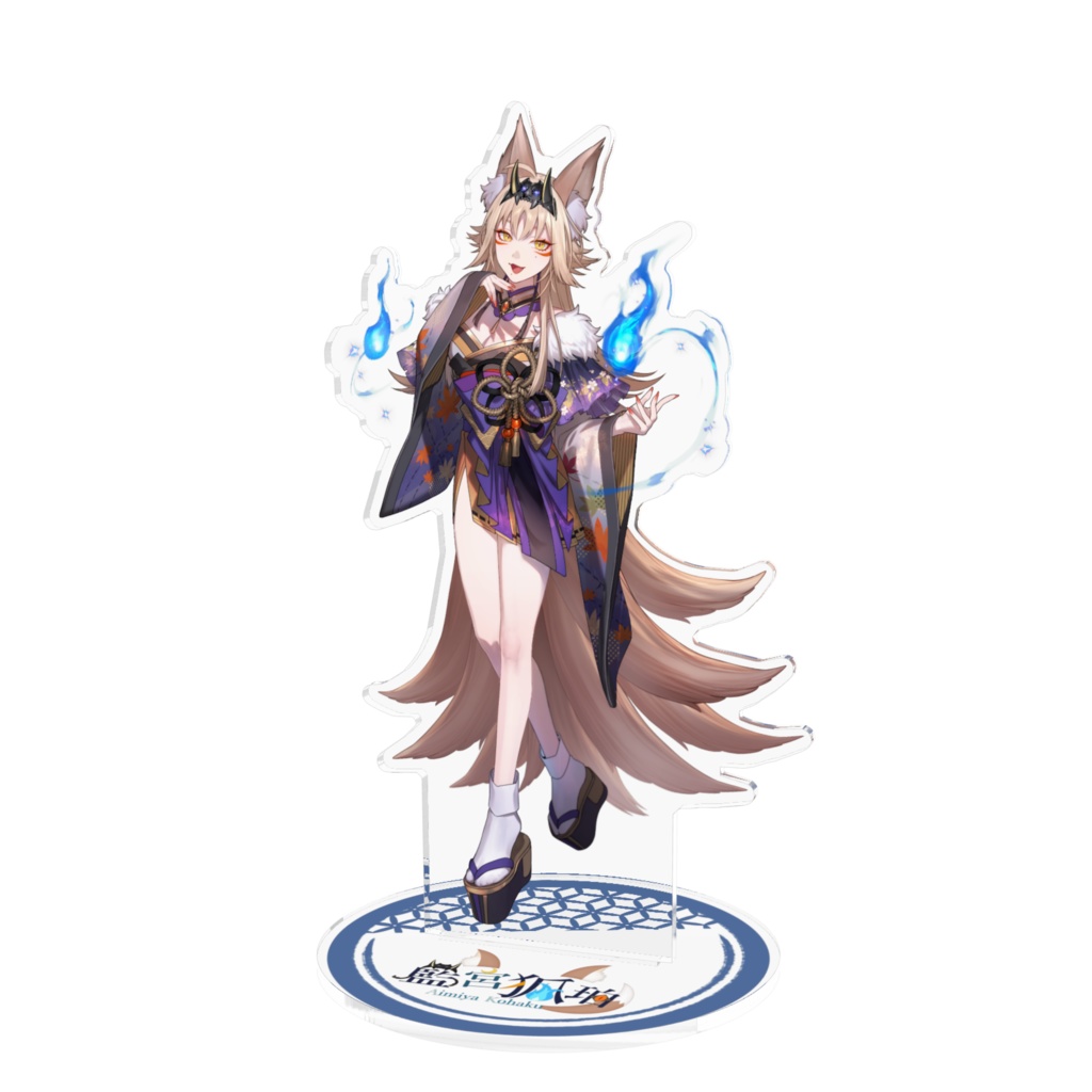 藍宮狐珀 キービジュアル　アクリルフィギュア
