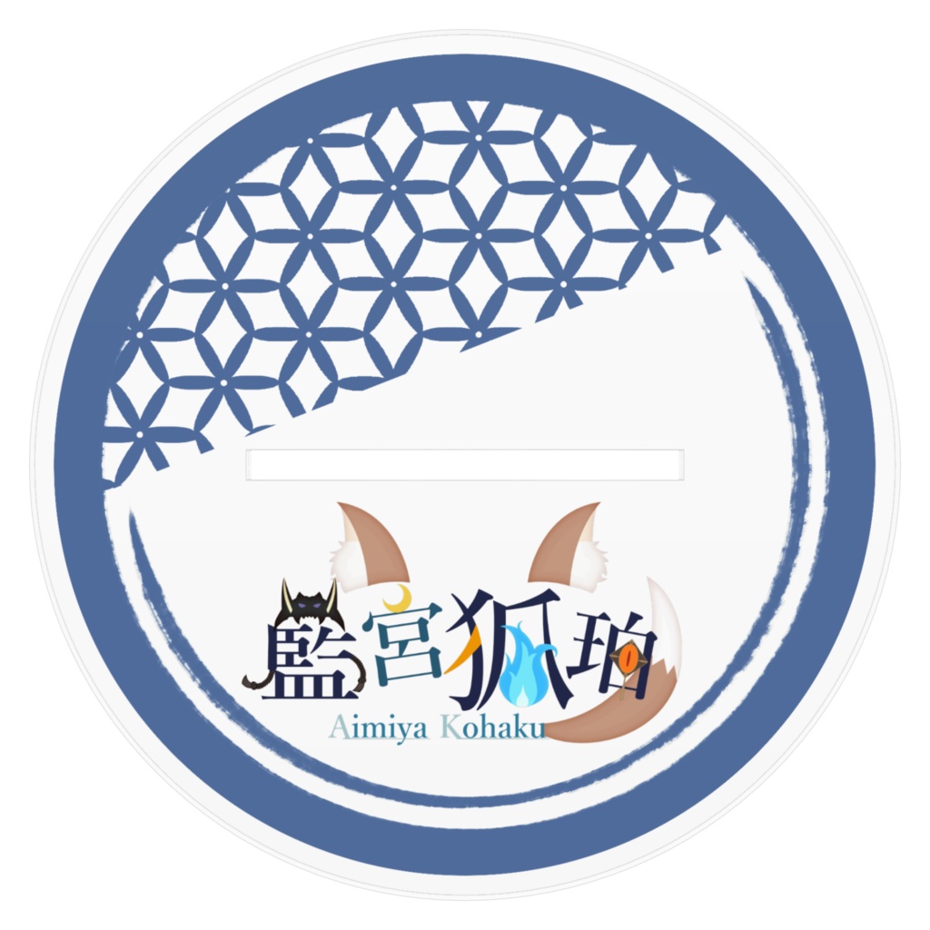 藍宮狐珀 キービジュアル アクリルフィギュア