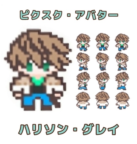 ハリソン・アバター