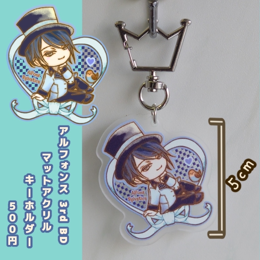 アルフォンス 3rd BD アクキー