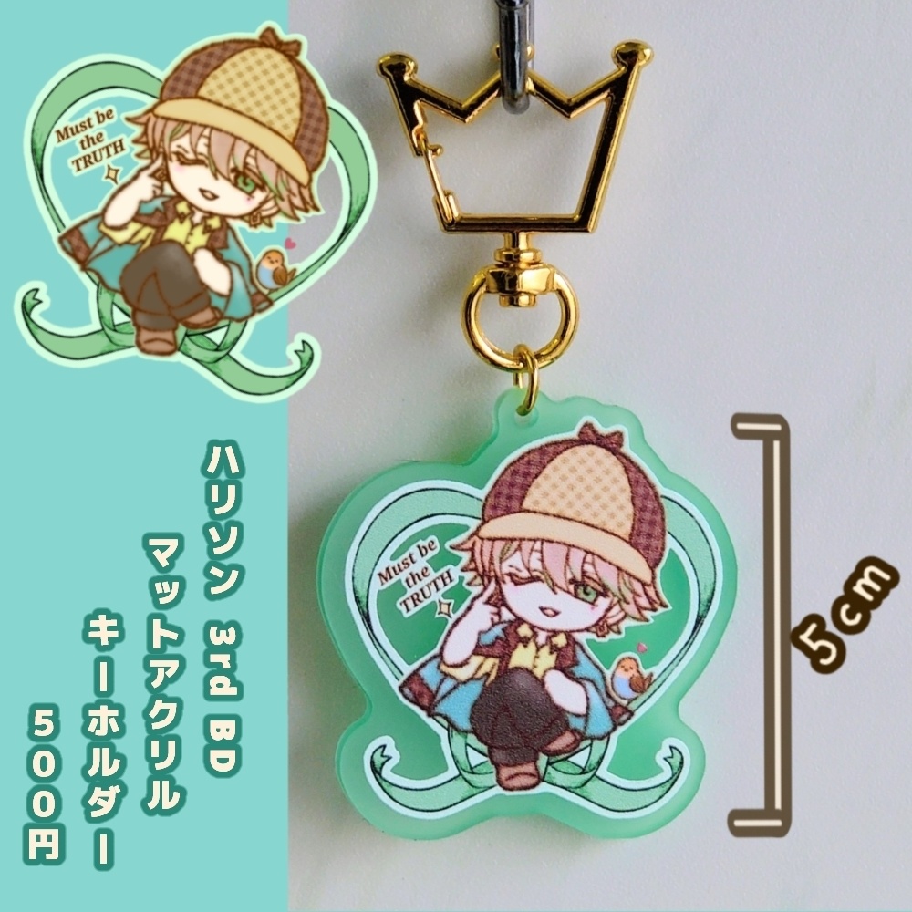 ハリソン 3rd BD アクキー