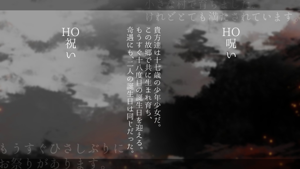 【CoCシナリオ】ことほぎのいわい SPLL:E107456