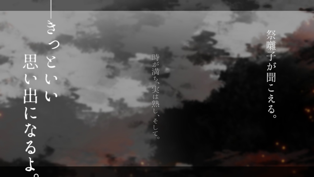 【CoCシナリオ】ことほぎのいわい SPLL:E107456