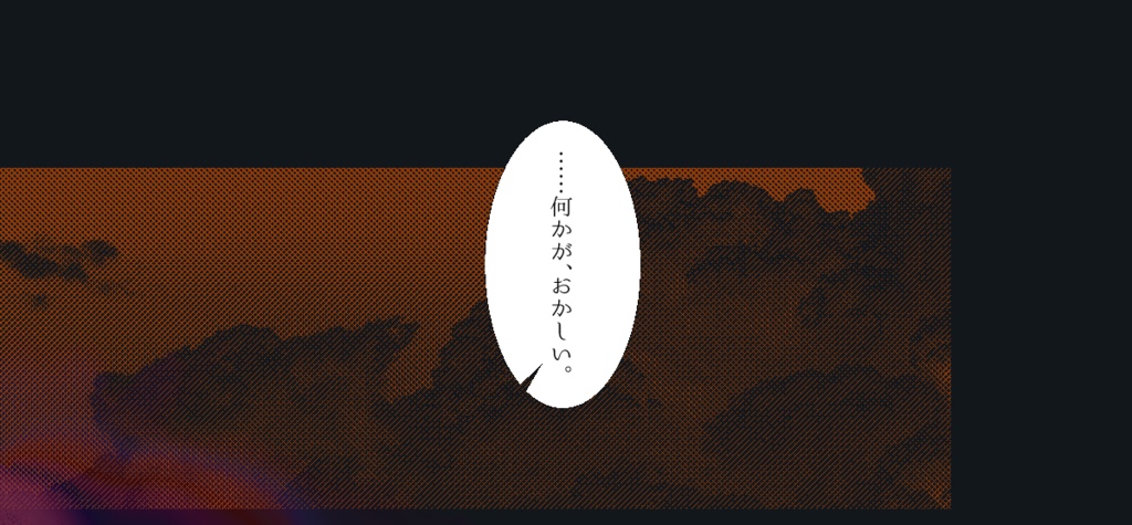 【CoCシナリオ】蒼穹に滲む