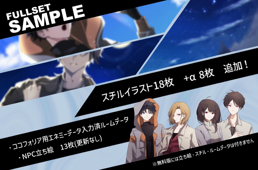 【本文無料/CoCシナリオ】リコレクションレコード SPLL:E108576