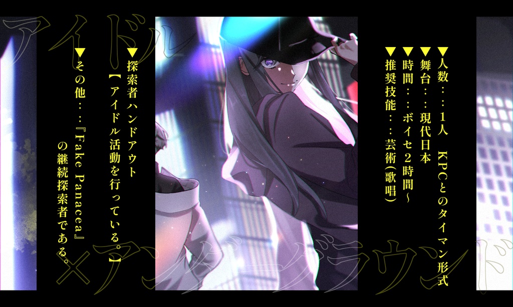 【本文無料/CoCシナリオ】Delude Title SPLL:E196647