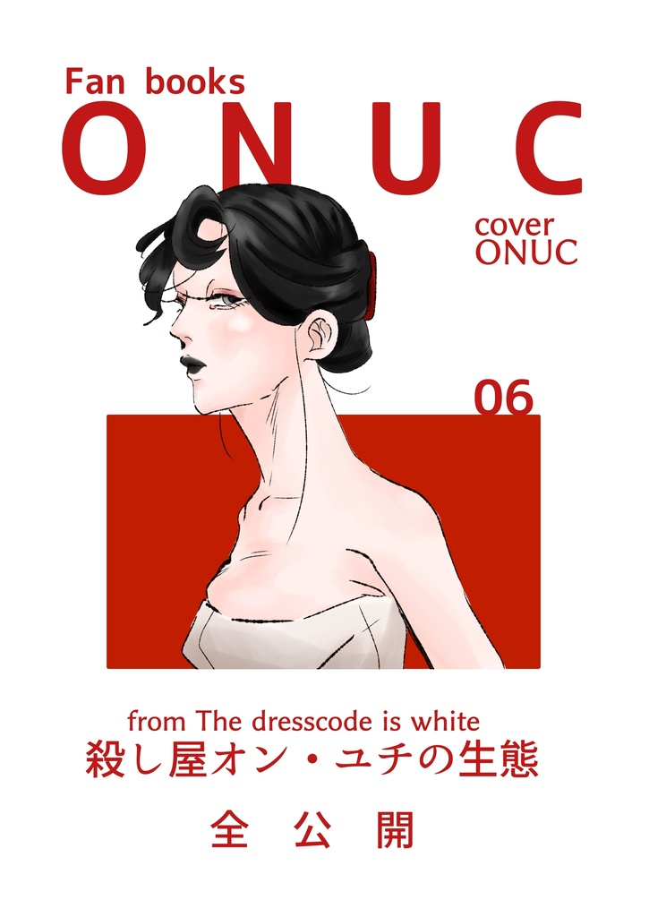 Fan Books ONUC