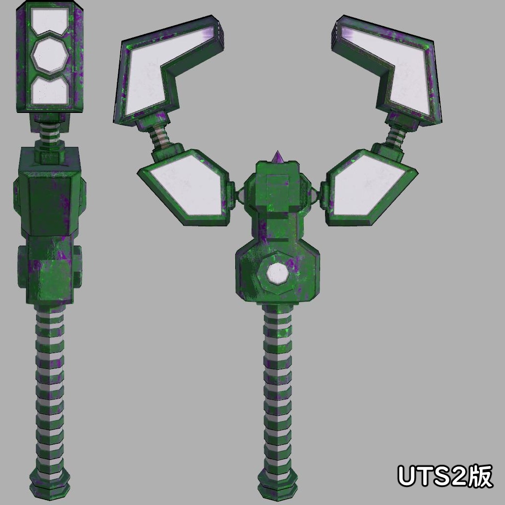 がっちりワンド