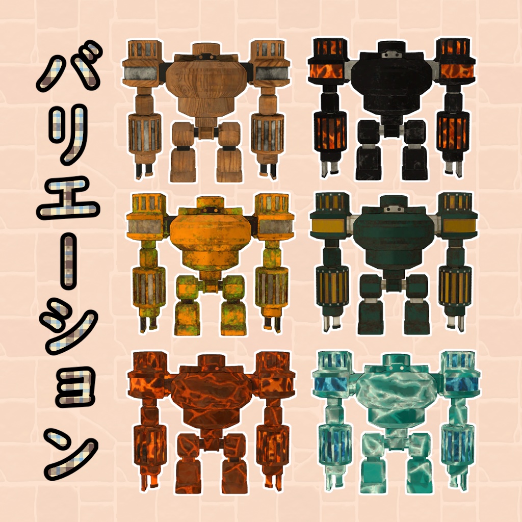 【オリジナル3Dモデル】「ゴレ太」