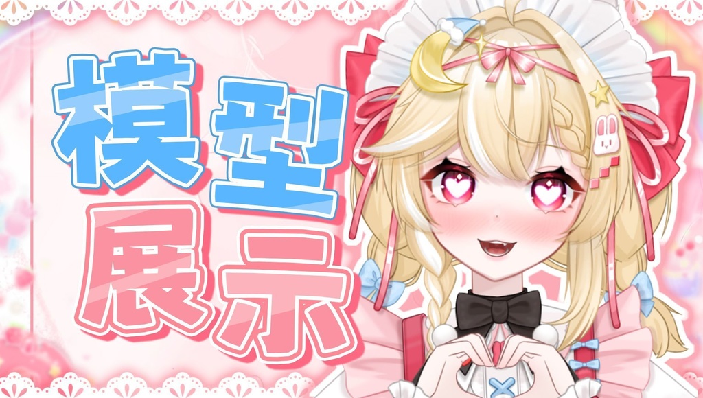 BunnyGirl🐇💖✨ [Live 2D Model Sell]