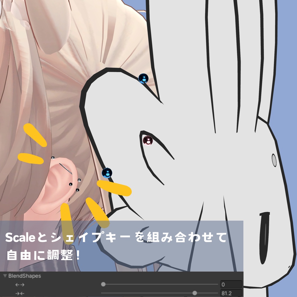 【VRChat想定】ピッタリ付けられるバーベルピアスセット