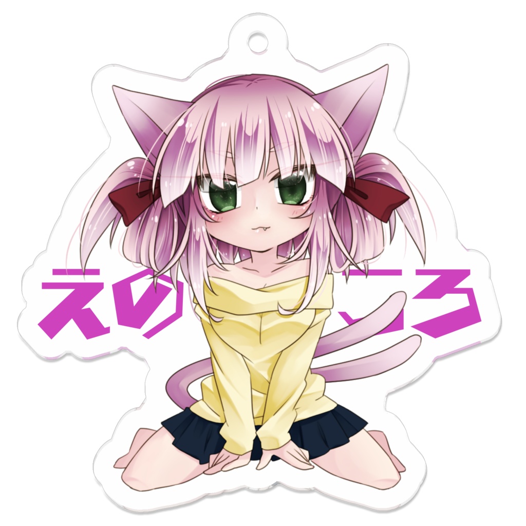 狗尾アクリルキーホルダーVer.2