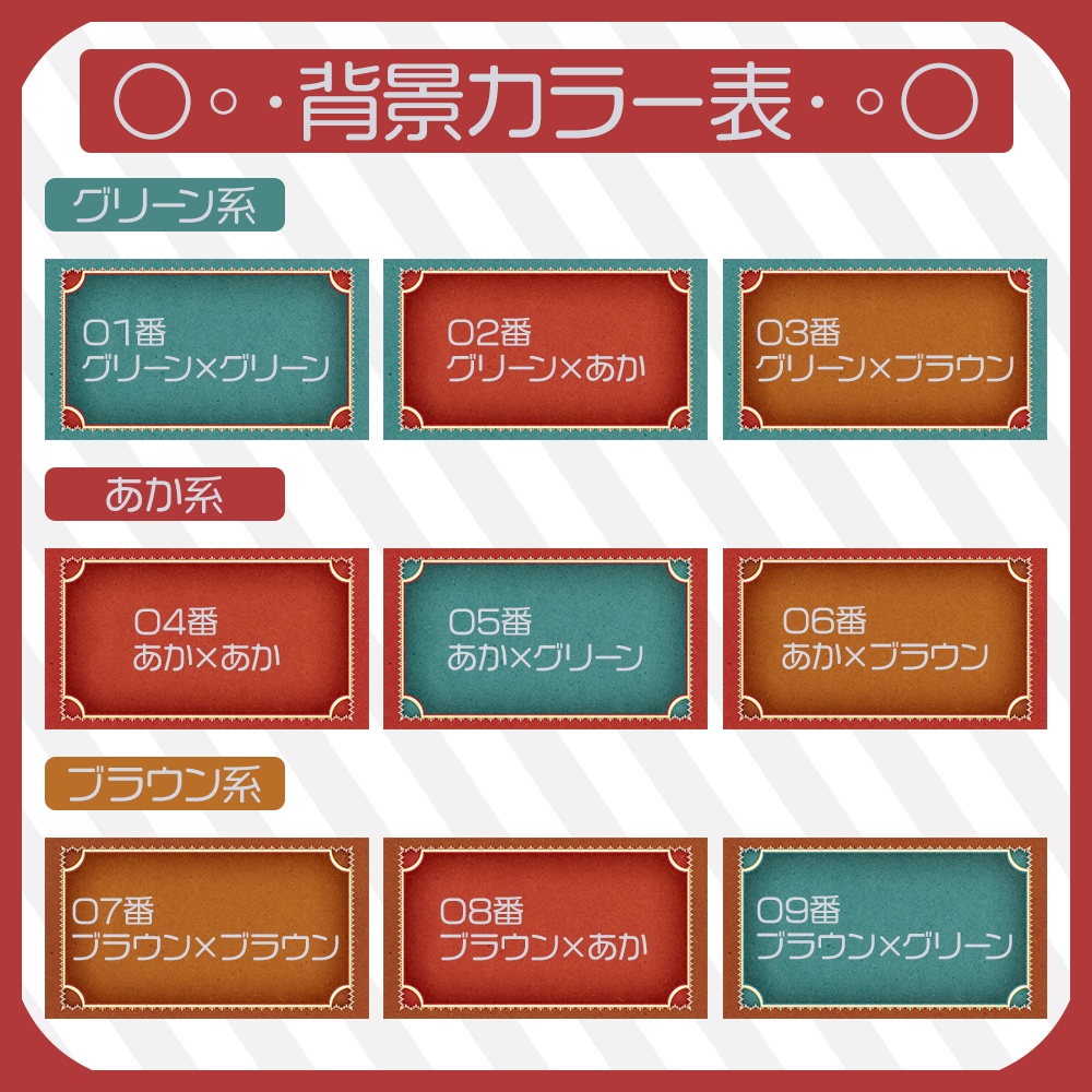 ✿サムネイル素材✧歌枠用✧レトロ調✿