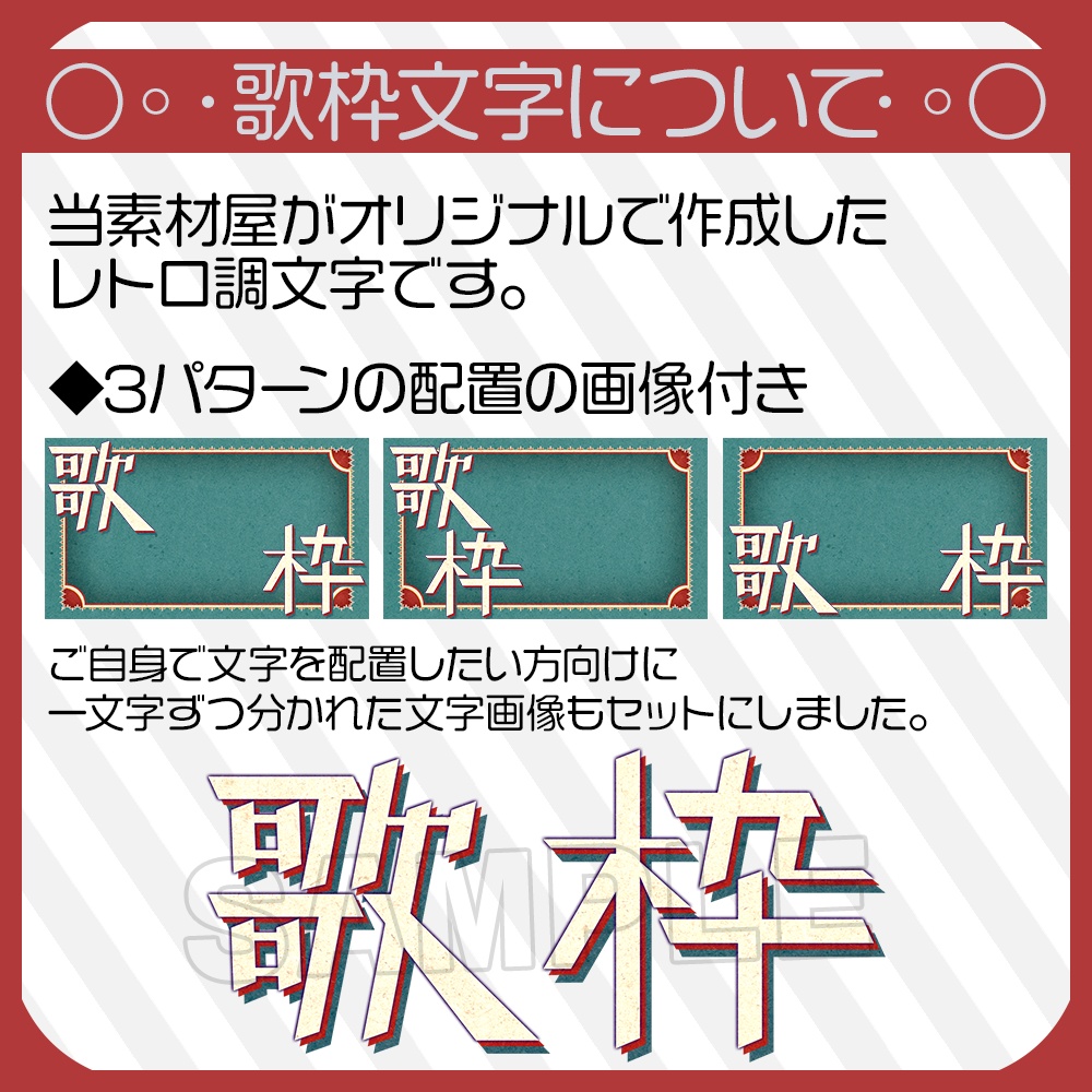 ✿サムネイル素材✧歌枠用✧レトロ調✿