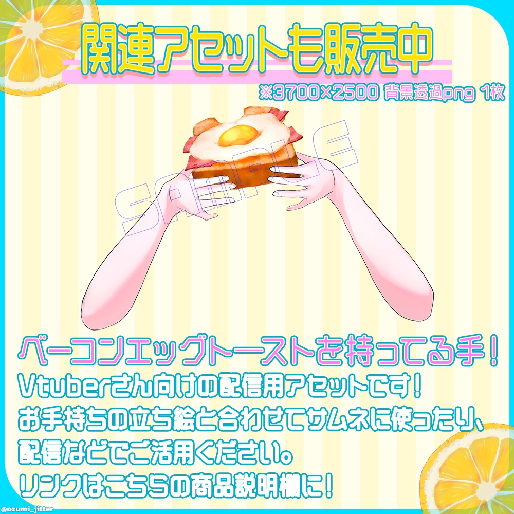 【朝活・朝枠・雑談・歌枠配信用】✿サムネイル用素材✿