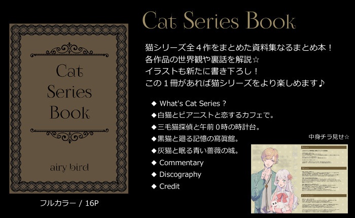 Cat Series Book【SALE】