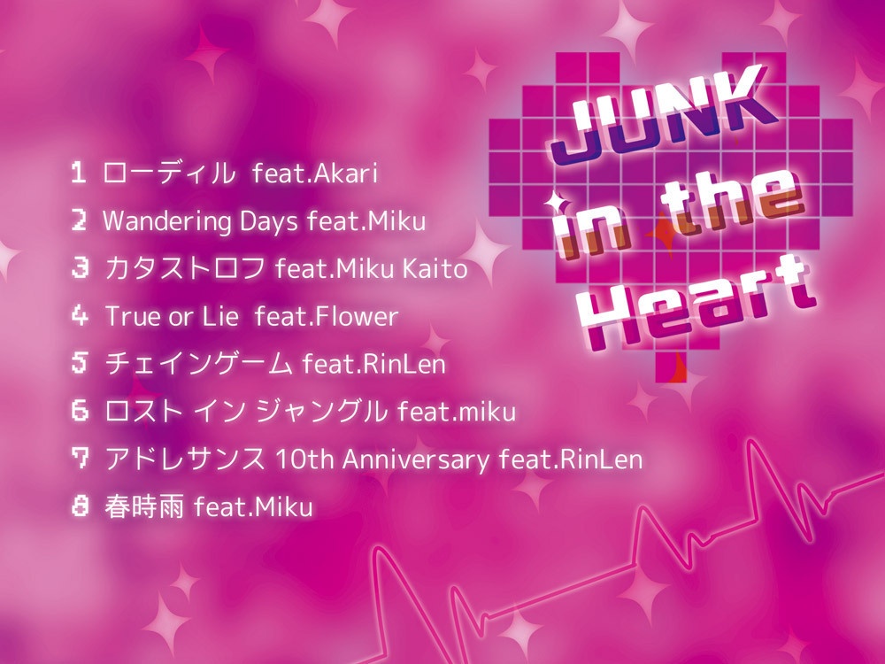 JUNK in the Heart - Dios/シグナルP
