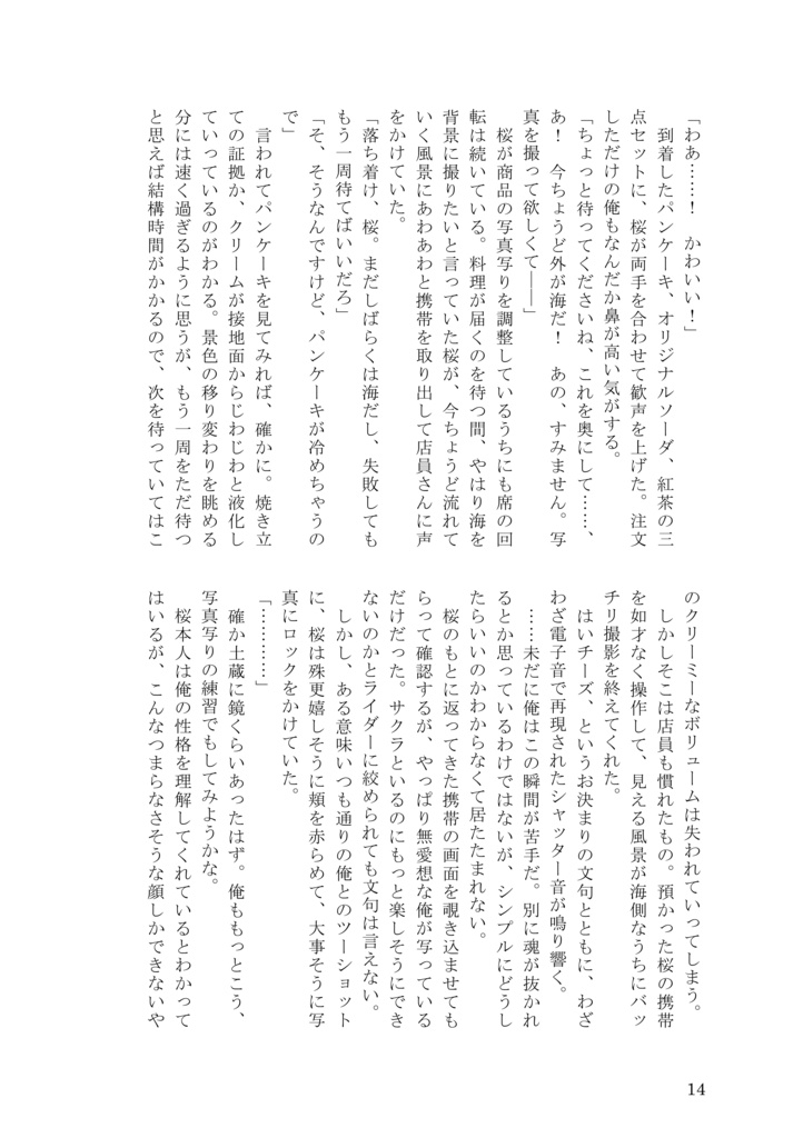 Fragment 本体(+番外編ペーパー)