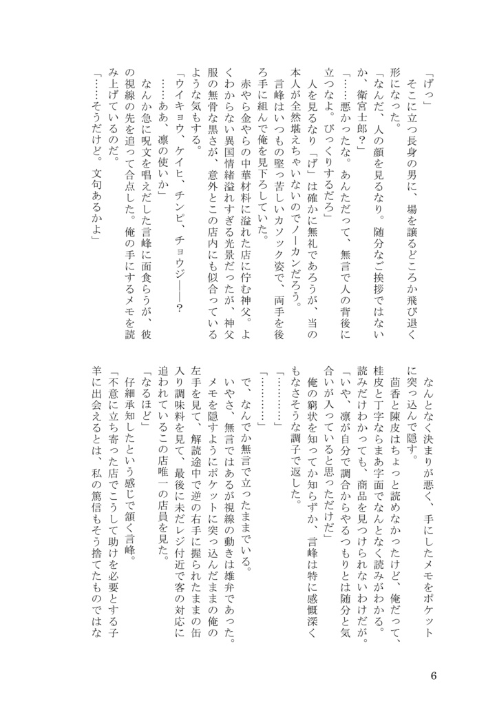 Fragment 本体(+番外編ペーパー)