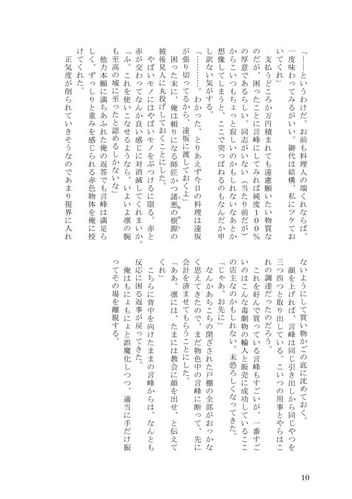 Fragment 本体(+番外編ペーパー)