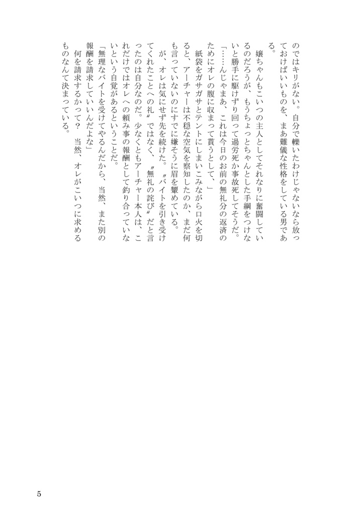 Fragment 本体(+番外編ペーパー)