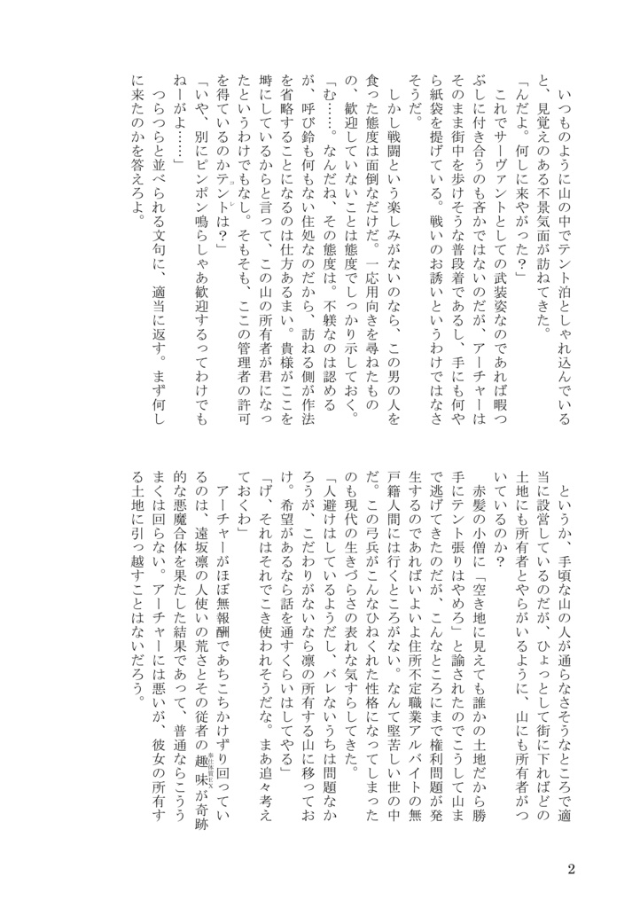 Fragment 本体(+番外編ペーパー)